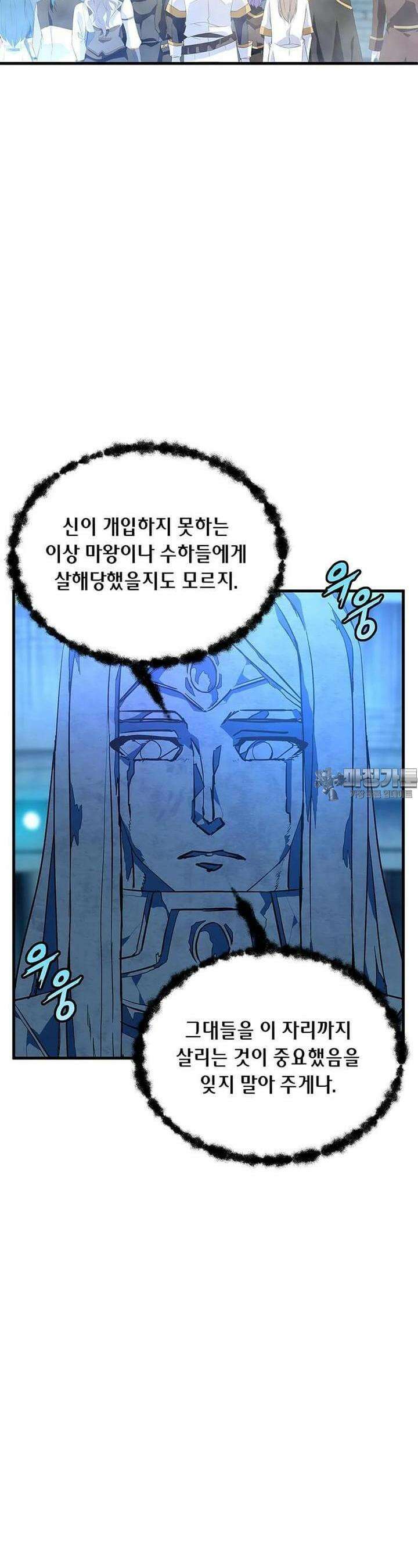 정령군주 78화 37