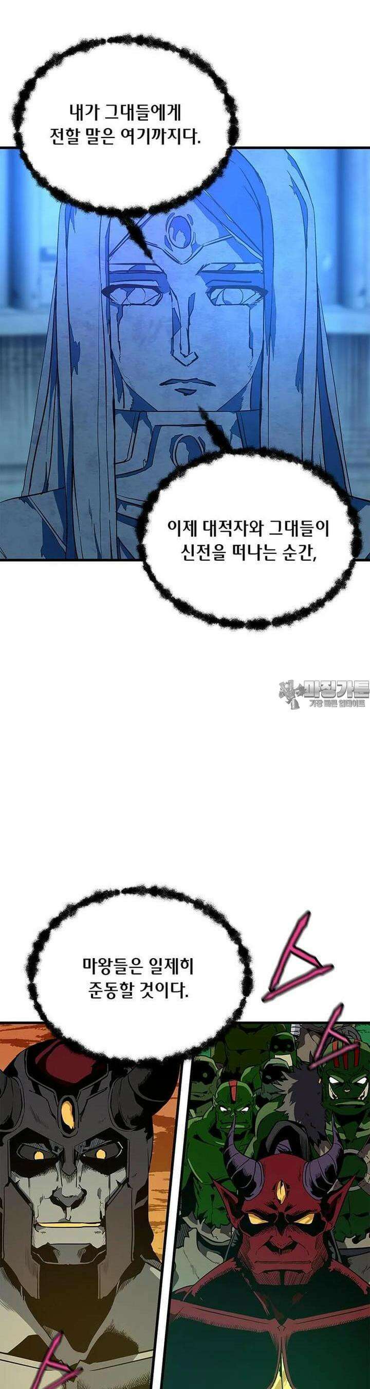 정령군주 78화 40