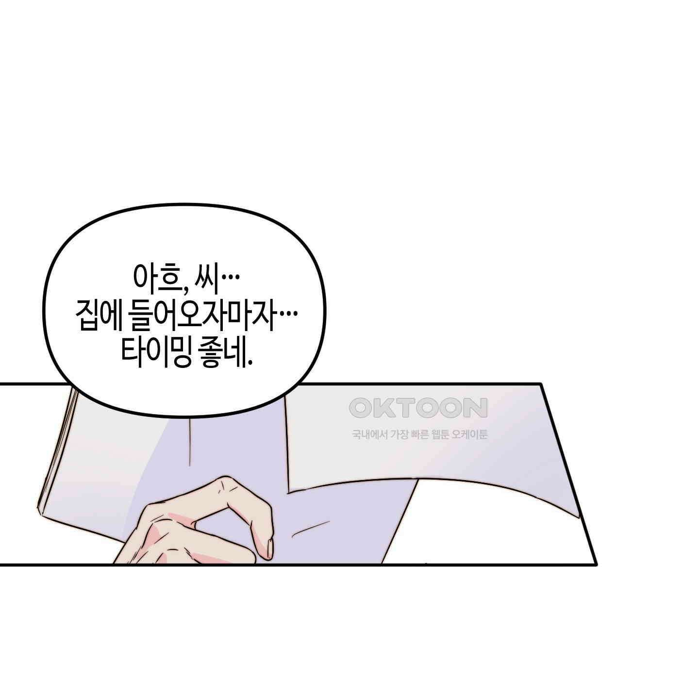 사랑은 비염을 타고 38화 1