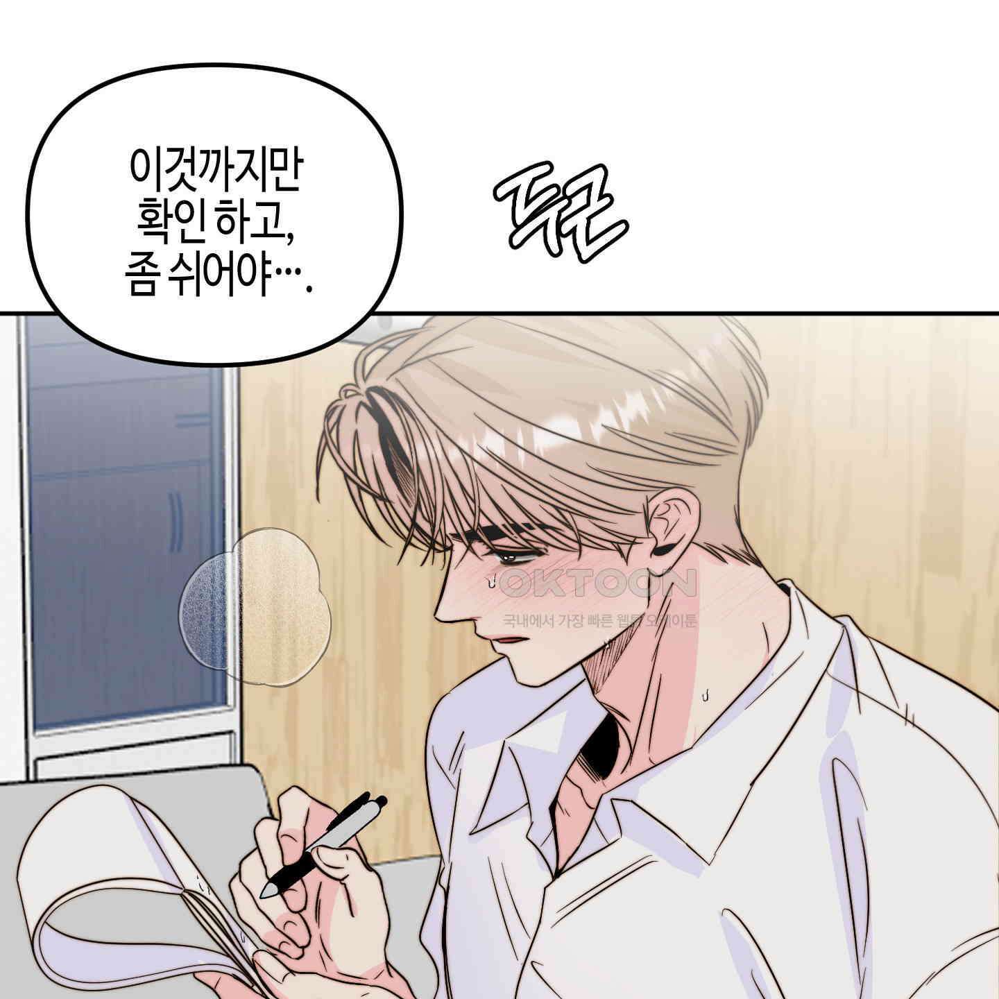 사랑은 비염을 타고 38화 2