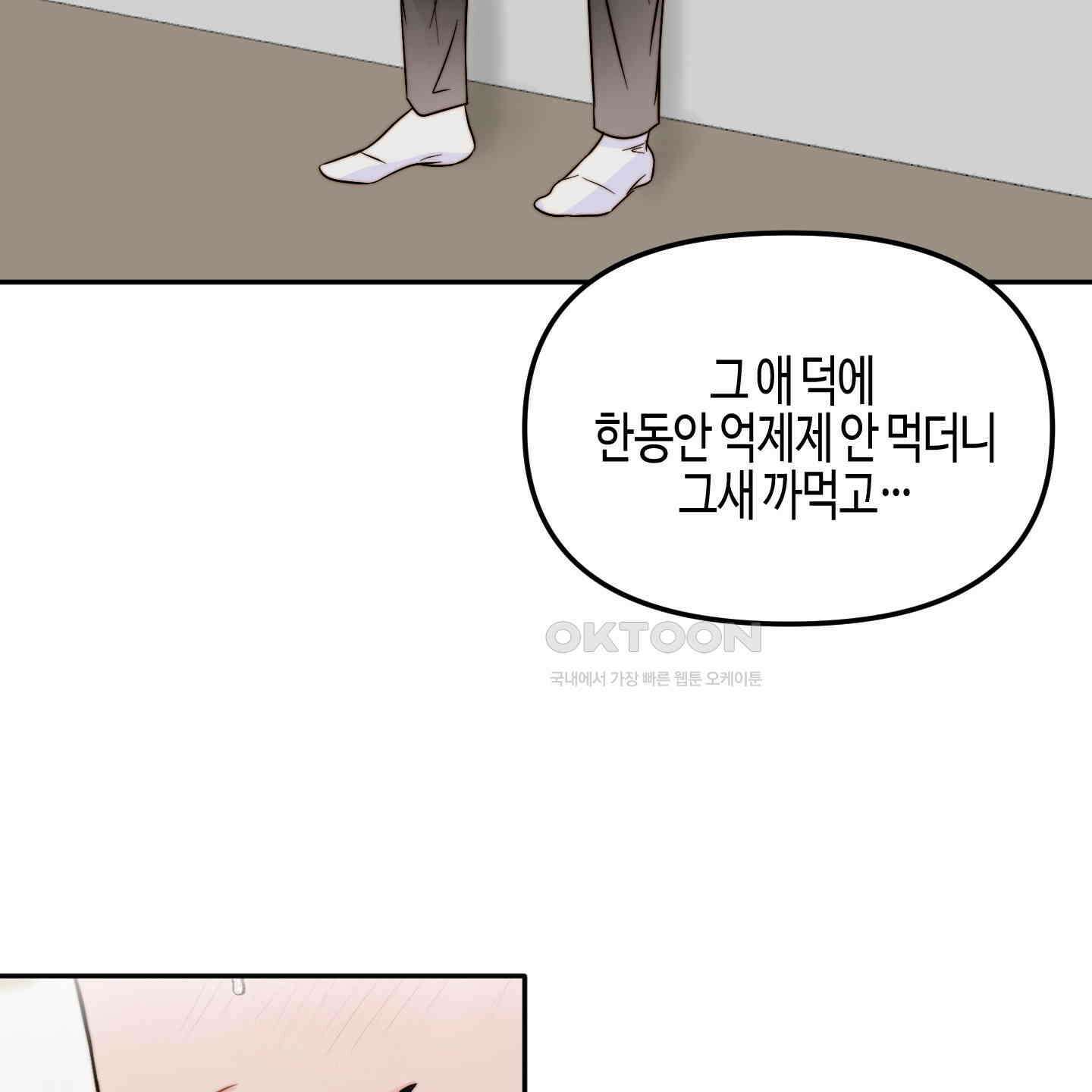 사랑은 비염을 타고 38화 6
