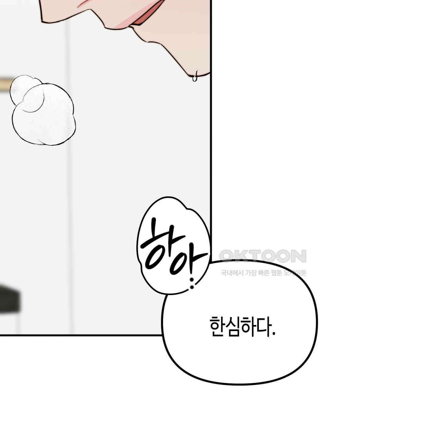 사랑은 비염을 타고 38화 7