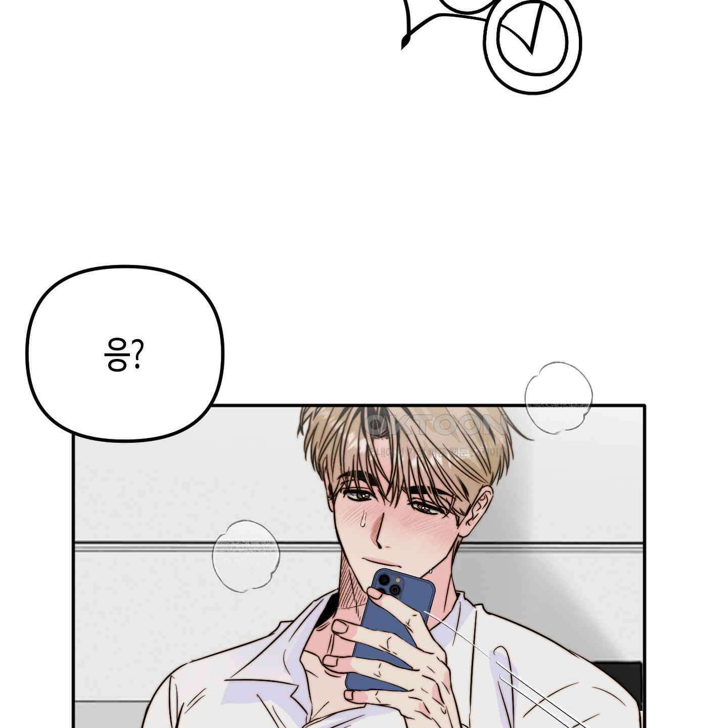 사랑은 비염을 타고 38화 11