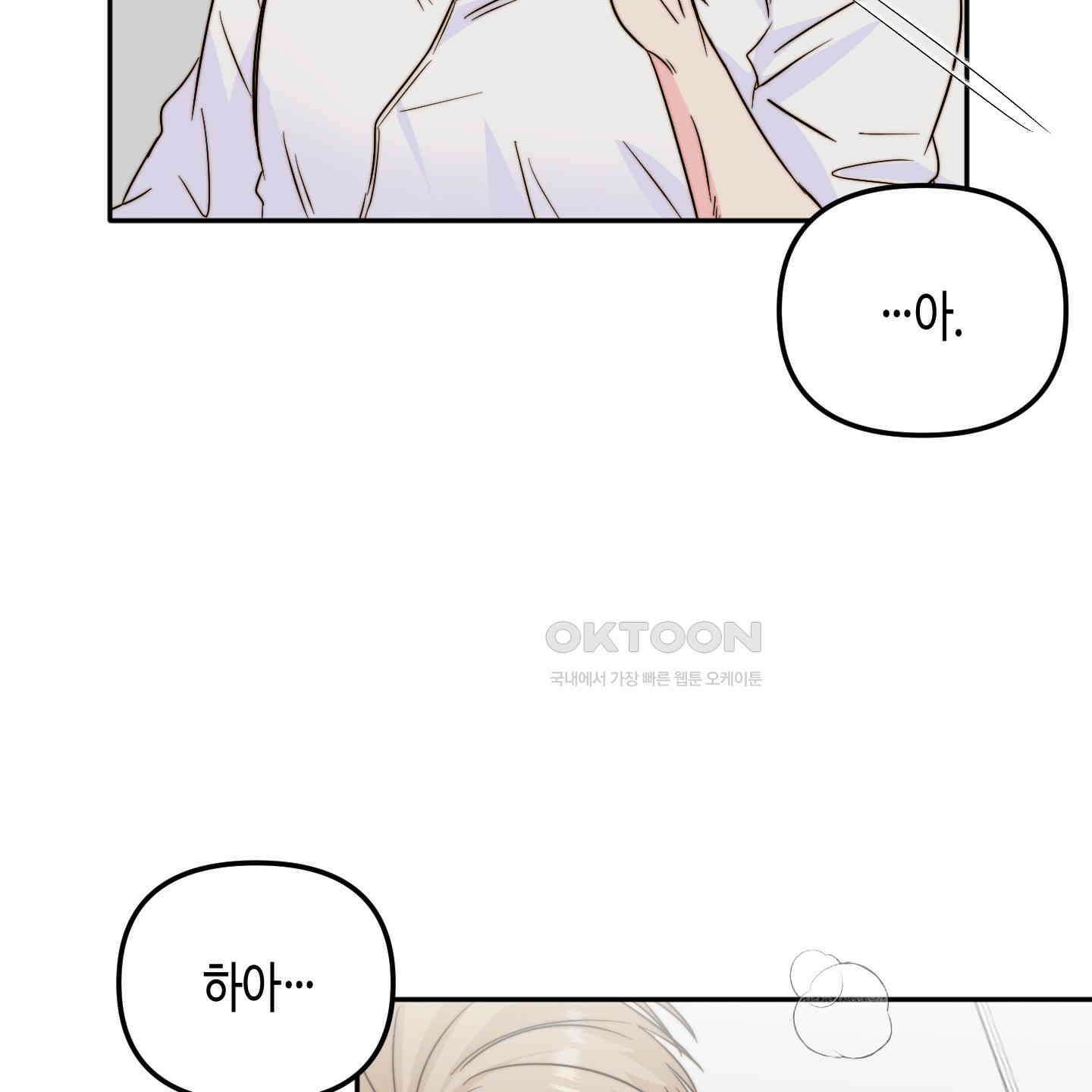 사랑은 비염을 타고 38화 12