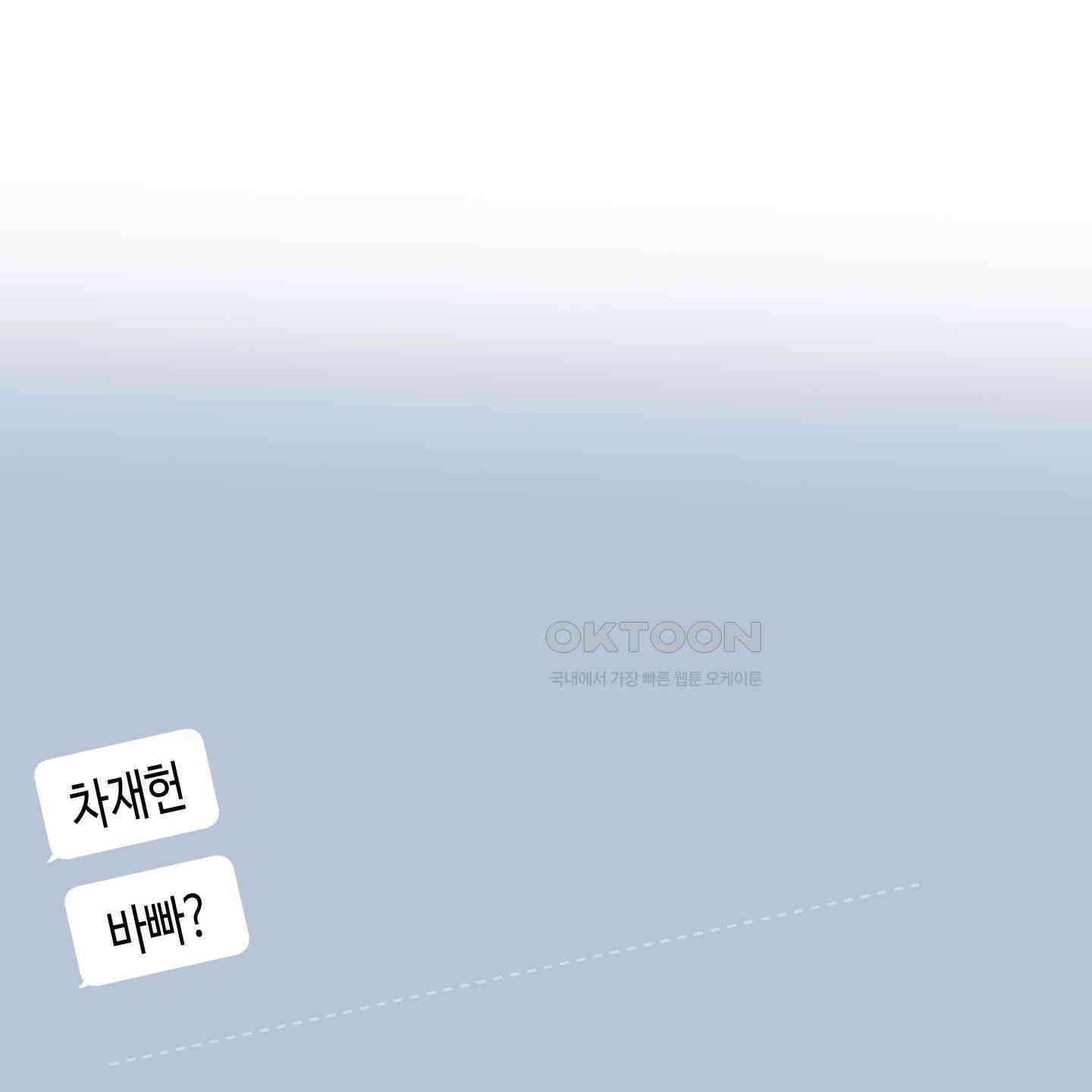 사랑은 비염을 타고 38화 14