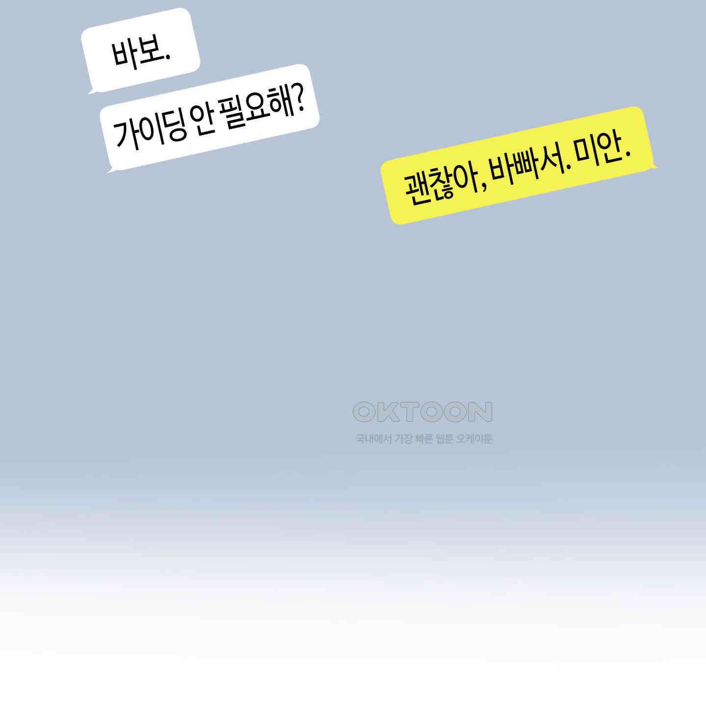 사랑은 비염을 타고 38화 15