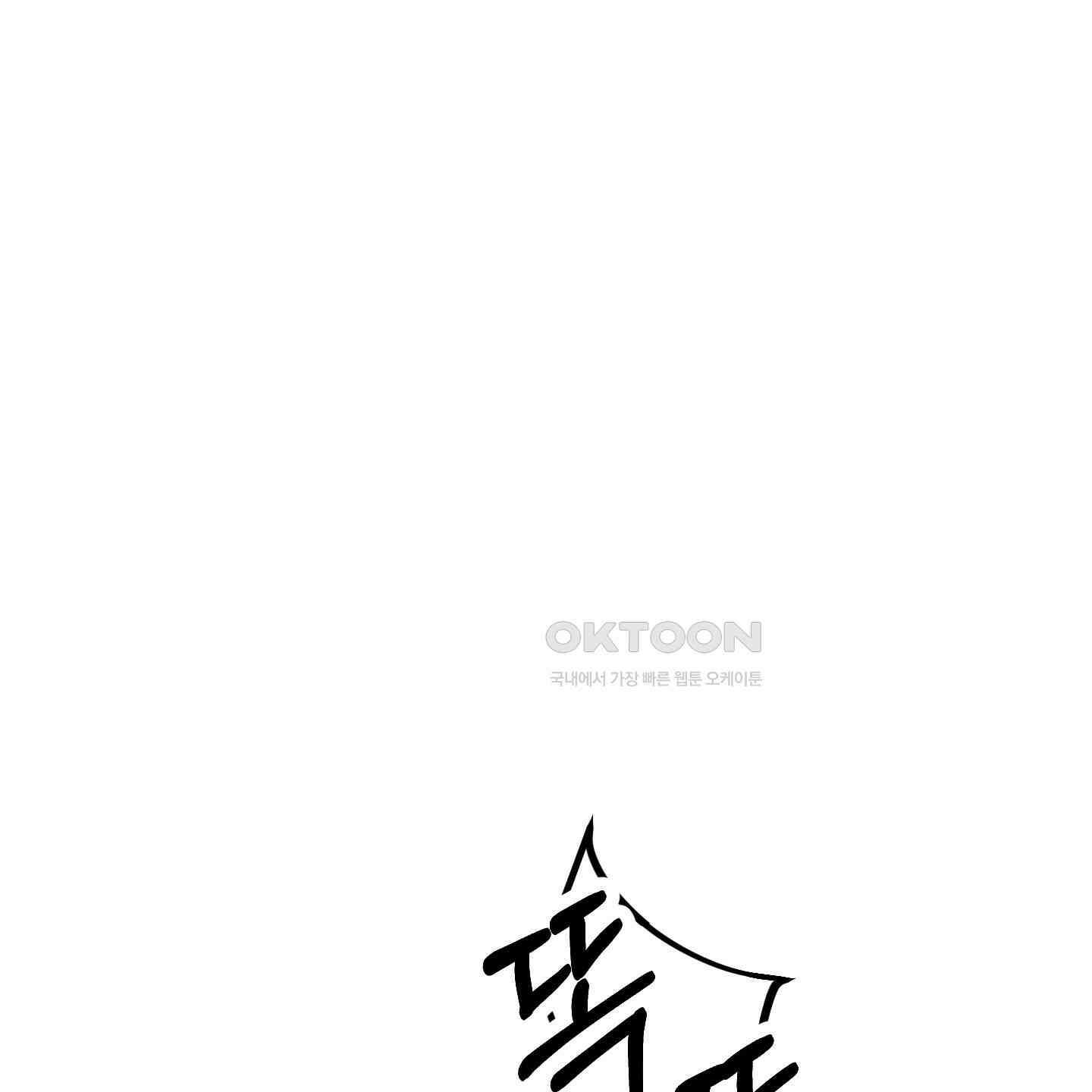 사랑은 비염을 타고 38화 23