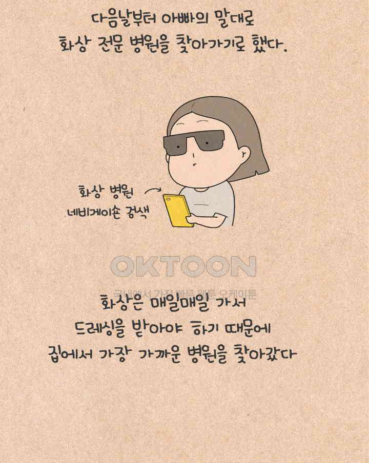 퀴퀴한 일기 ＃500． 이유식 대소동_2 2