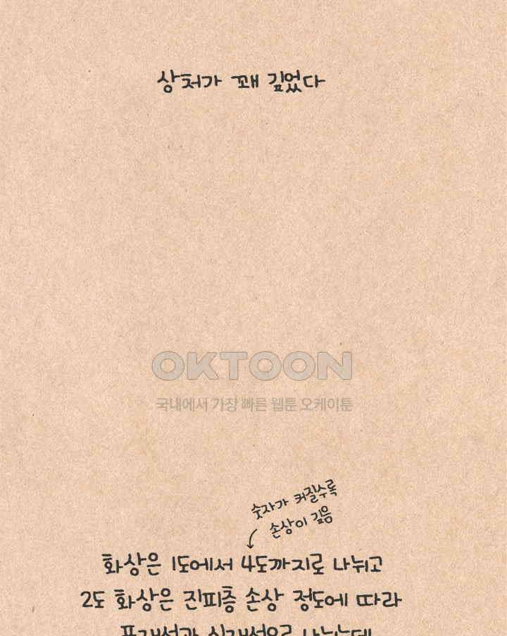 퀴퀴한 일기 ＃500． 이유식 대소동_2 5