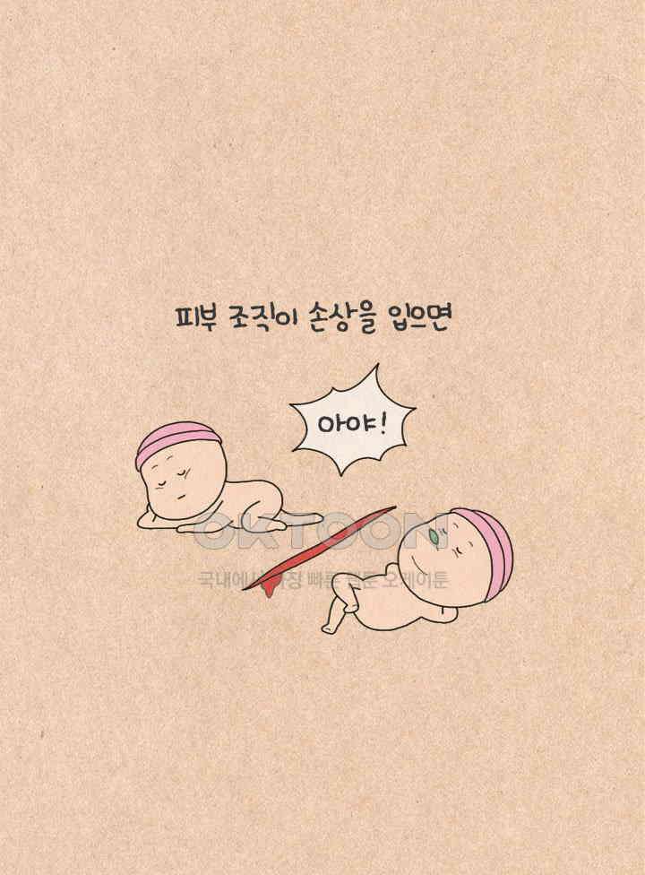 퀴퀴한 일기 ＃500． 이유식 대소동_2 7