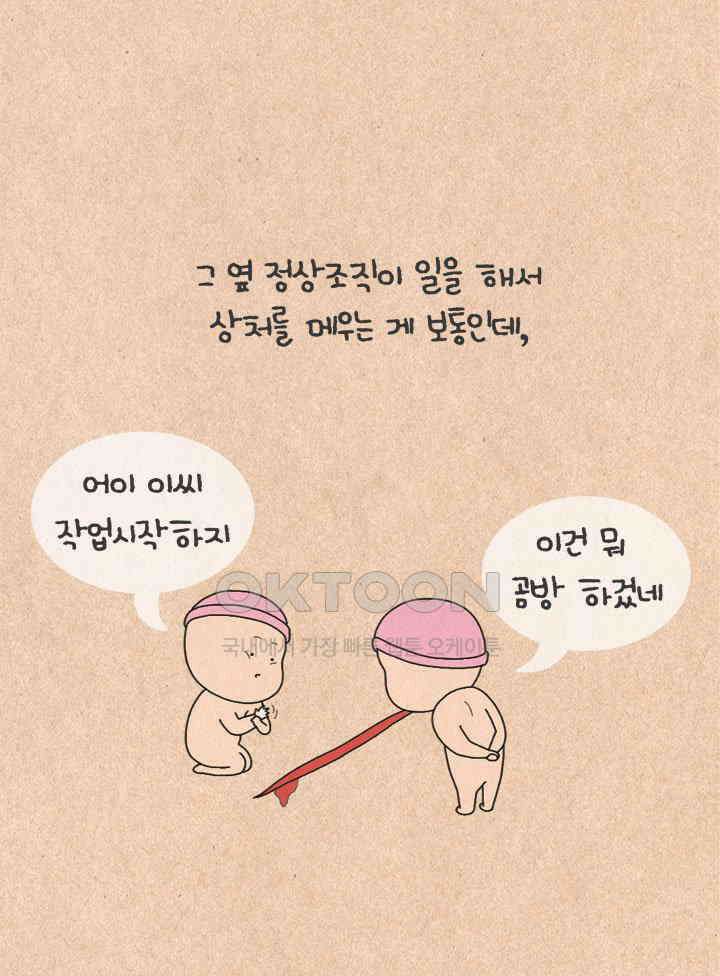 퀴퀴한 일기 ＃500． 이유식 대소동_2 8