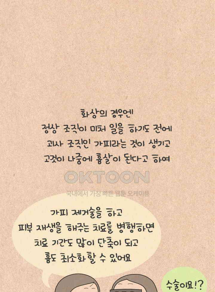 퀴퀴한 일기 ＃500． 이유식 대소동_2 9