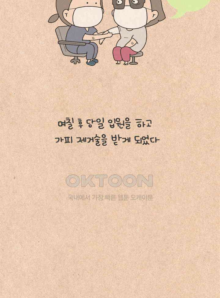 퀴퀴한 일기 ＃500． 이유식 대소동_2 10