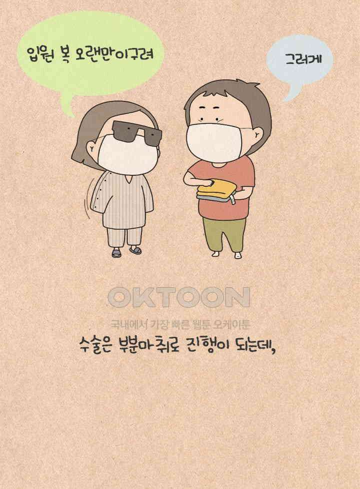 퀴퀴한 일기 ＃500． 이유식 대소동_2 11
