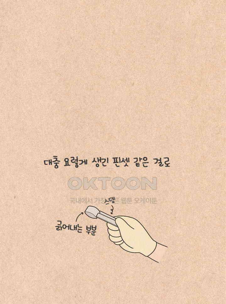 퀴퀴한 일기 ＃500． 이유식 대소동_2 12