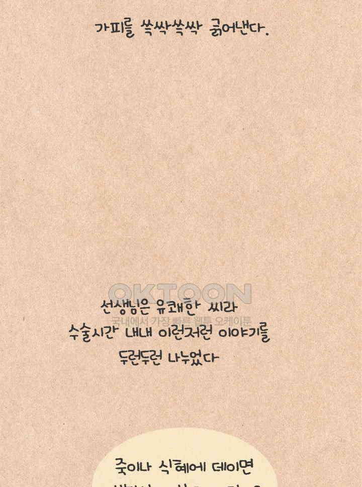 퀴퀴한 일기 ＃500． 이유식 대소동_2 13
