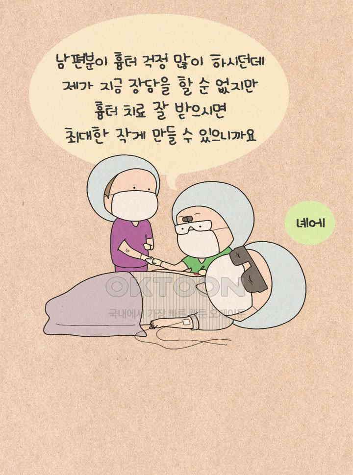 퀴퀴한 일기 ＃500． 이유식 대소동_2 15