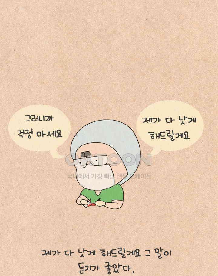 퀴퀴한 일기 ＃500． 이유식 대소동_2 16