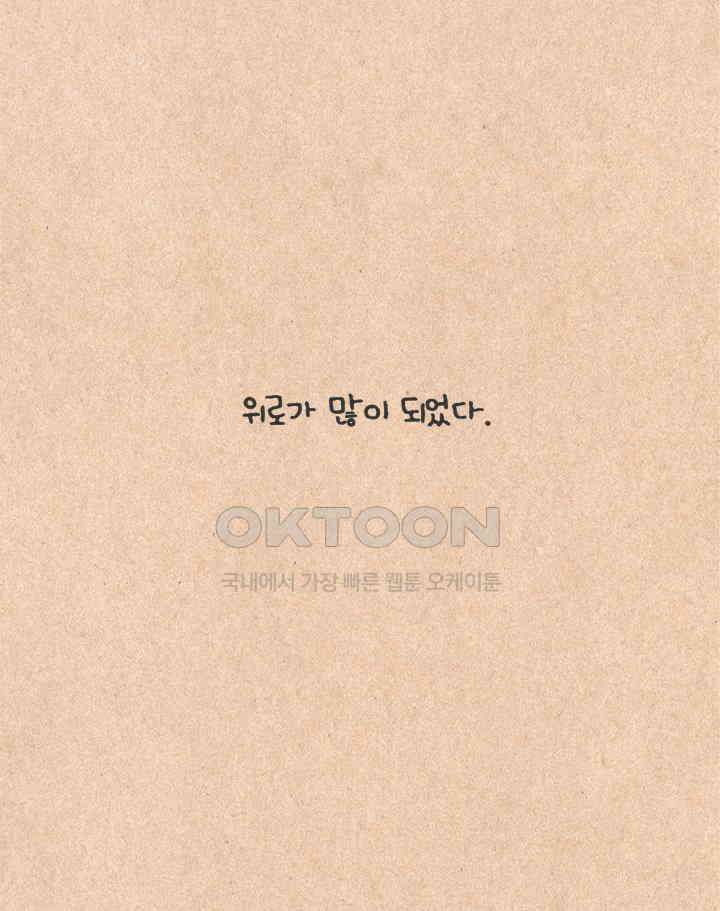 퀴퀴한 일기 ＃500． 이유식 대소동_2 17
