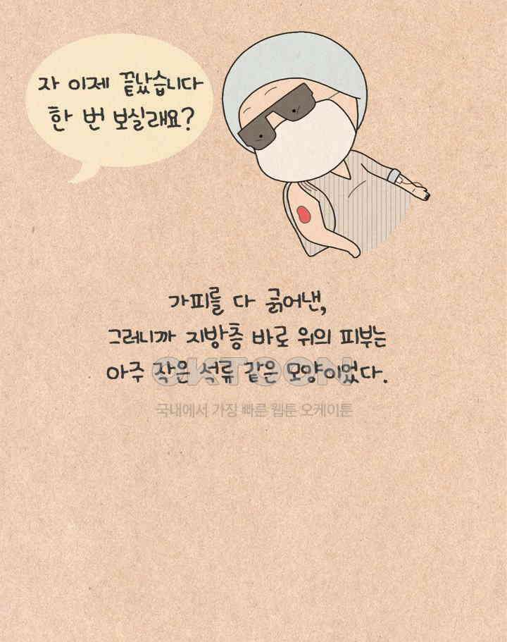 퀴퀴한 일기 ＃500． 이유식 대소동_2 18