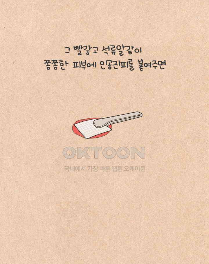 퀴퀴한 일기 ＃500． 이유식 대소동_2 19