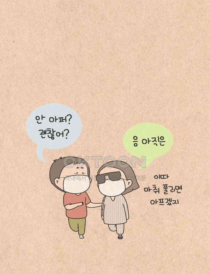 퀴퀴한 일기 ＃500． 이유식 대소동_2 21