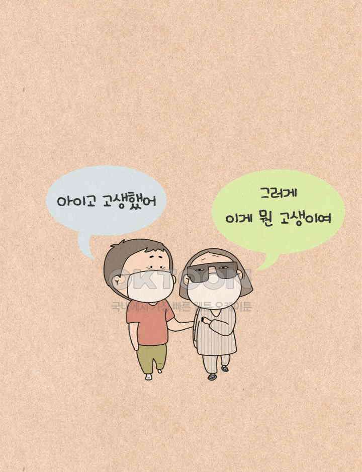 퀴퀴한 일기 ＃500． 이유식 대소동_2 22
