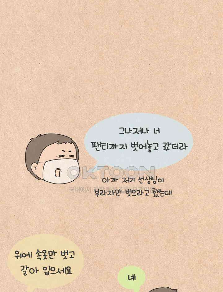 퀴퀴한 일기 ＃500． 이유식 대소동_2 23