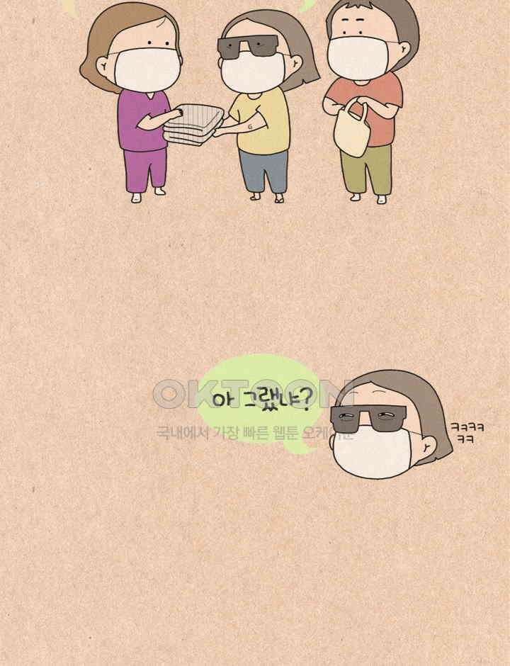 퀴퀴한 일기 ＃500． 이유식 대소동_2 24