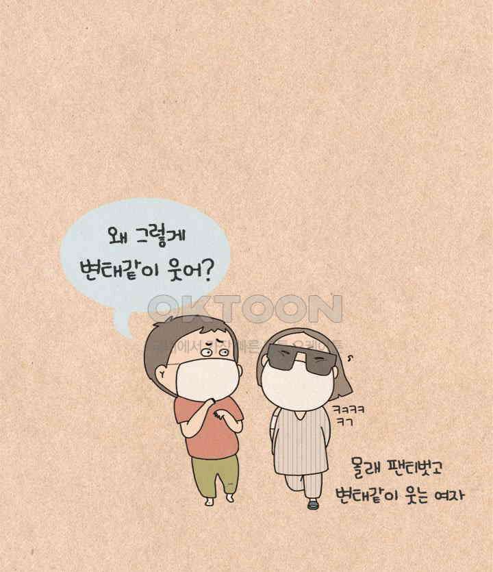 퀴퀴한 일기 ＃500． 이유식 대소동_2 25