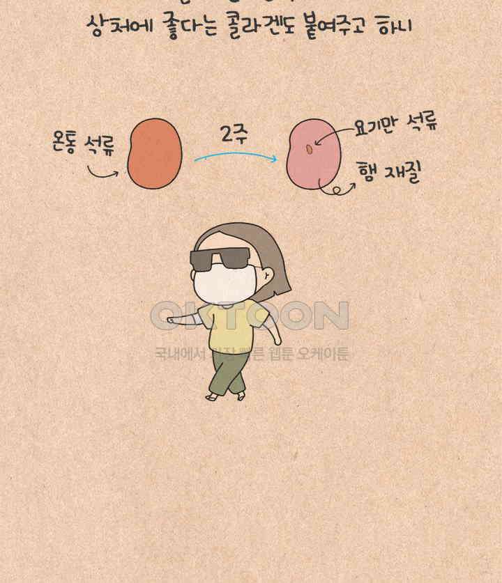 퀴퀴한 일기 ＃500． 이유식 대소동_2 29