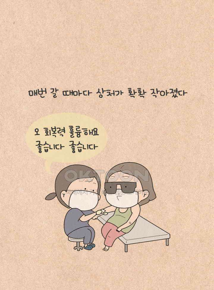 퀴퀴한 일기 ＃500． 이유식 대소동_2 30