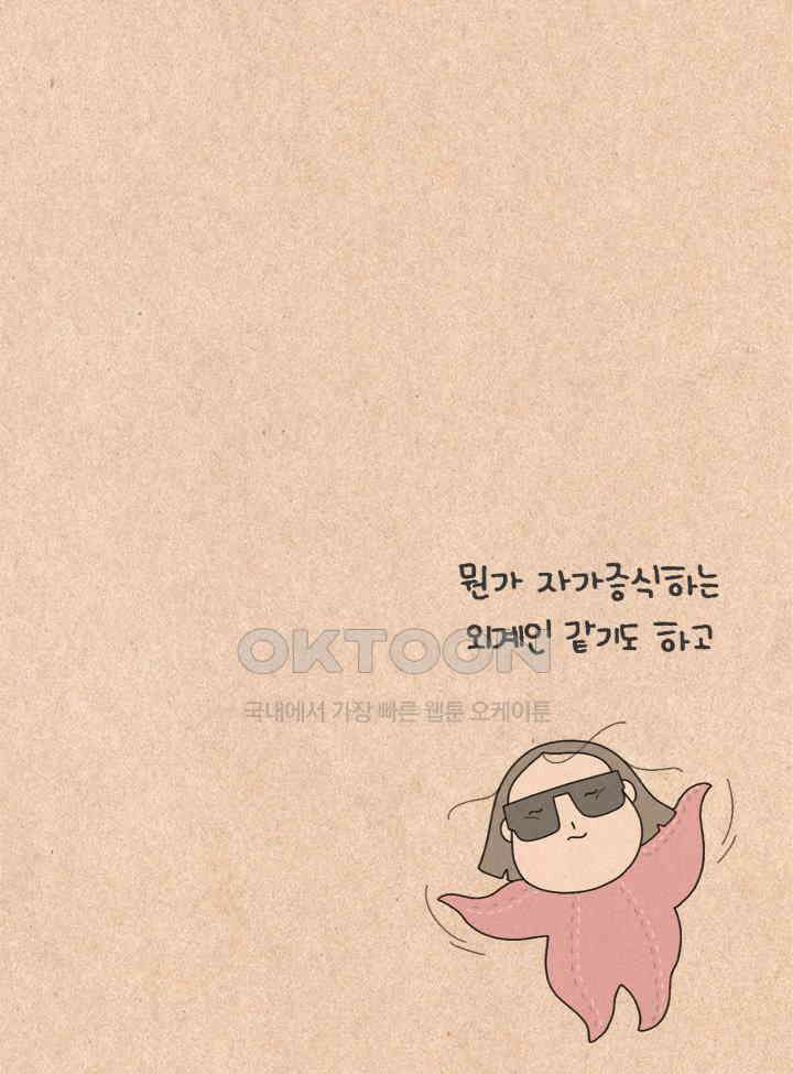 퀴퀴한 일기 ＃500． 이유식 대소동_2 31