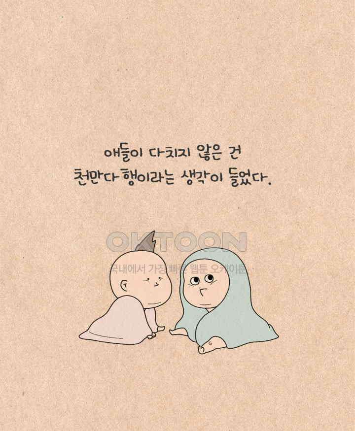 퀴퀴한 일기 ＃500． 이유식 대소동_2 36