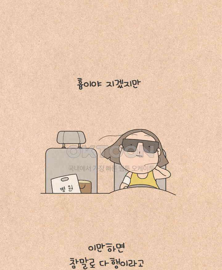 퀴퀴한 일기 ＃500． 이유식 대소동_2 37
