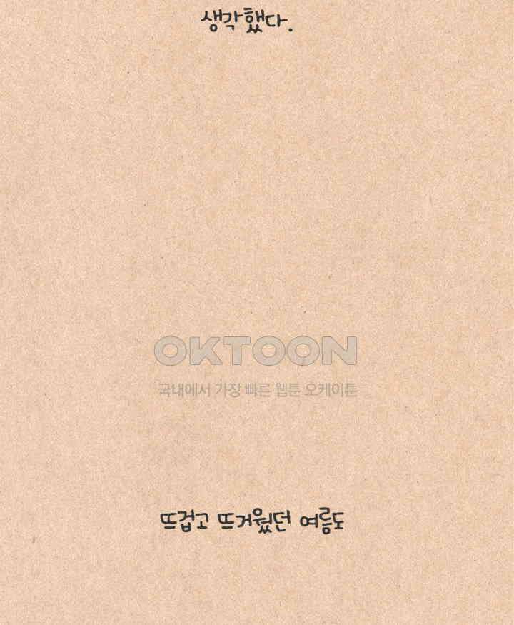 퀴퀴한 일기 ＃500． 이유식 대소동_2 38