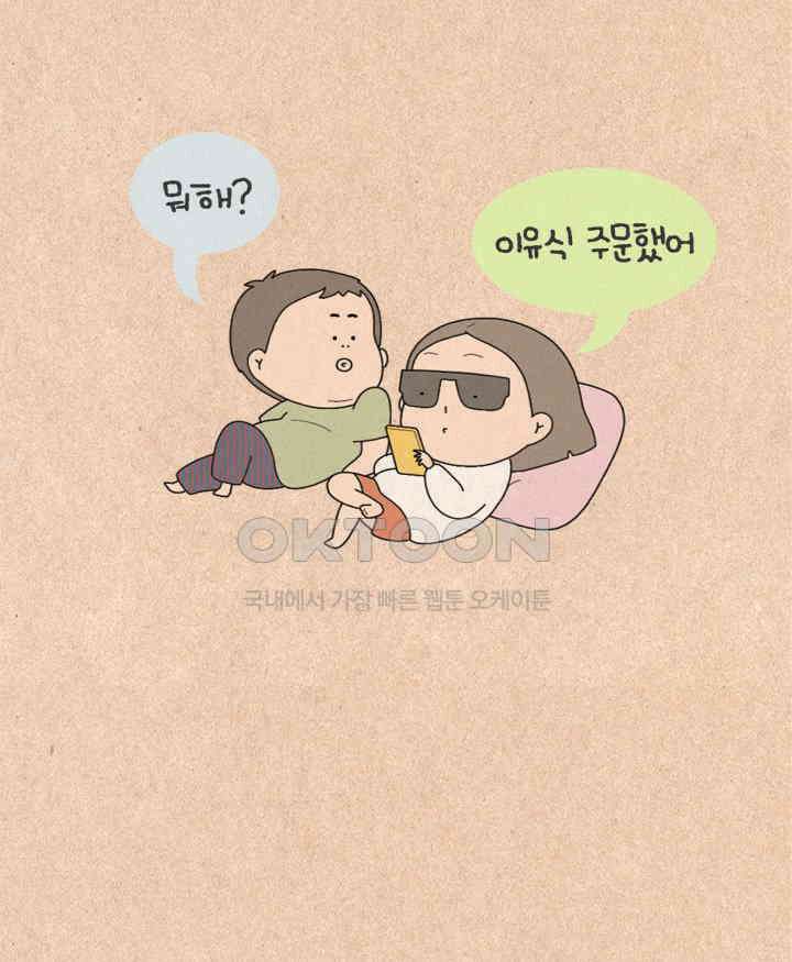 퀴퀴한 일기 ＃500． 이유식 대소동_2 39
