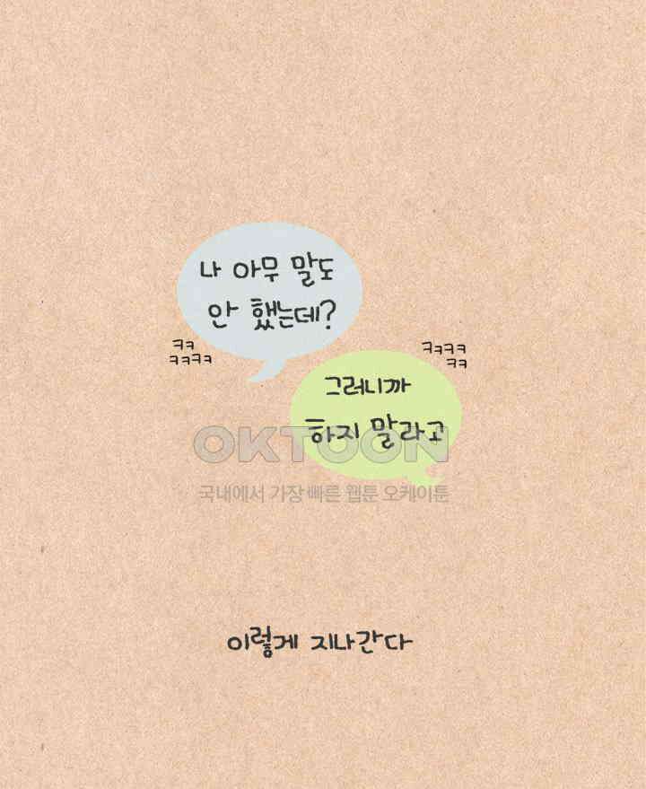 퀴퀴한 일기 ＃500． 이유식 대소동_2 41