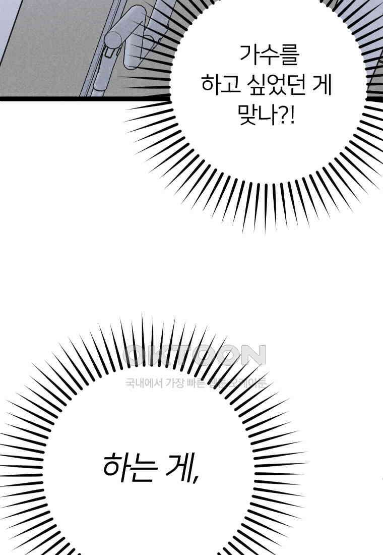 남산도서관 환생 북클럽 96화 6