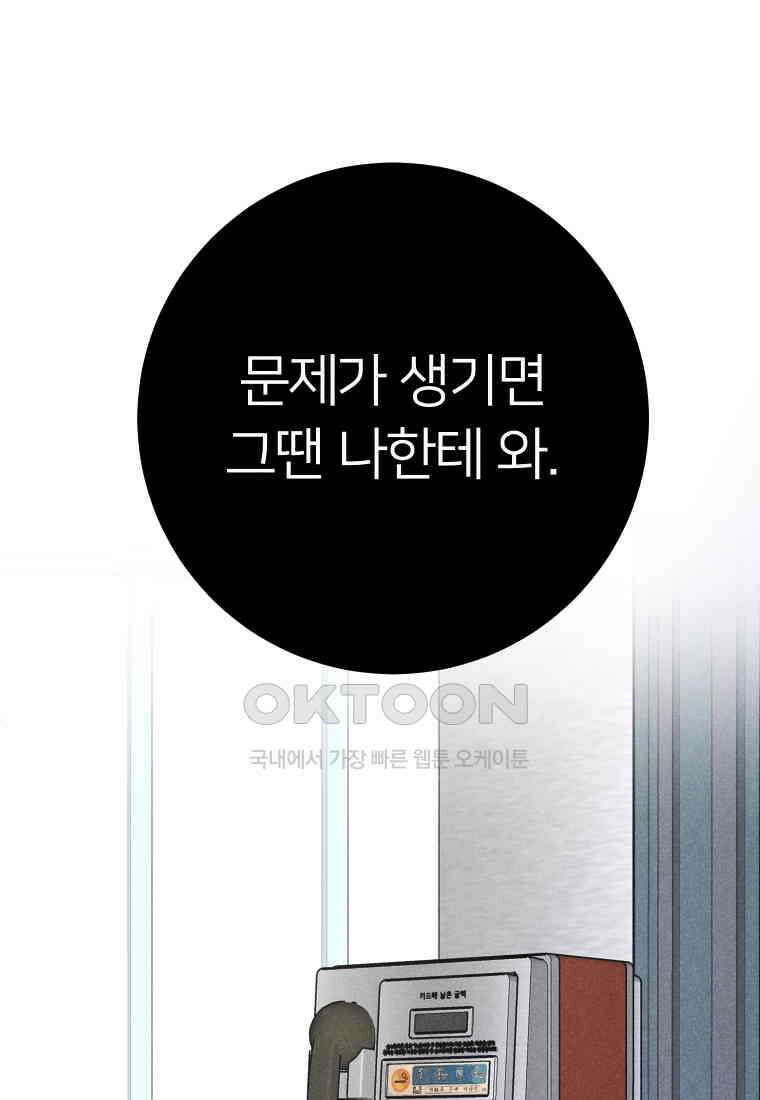 남산도서관 환생 북클럽 96화 22