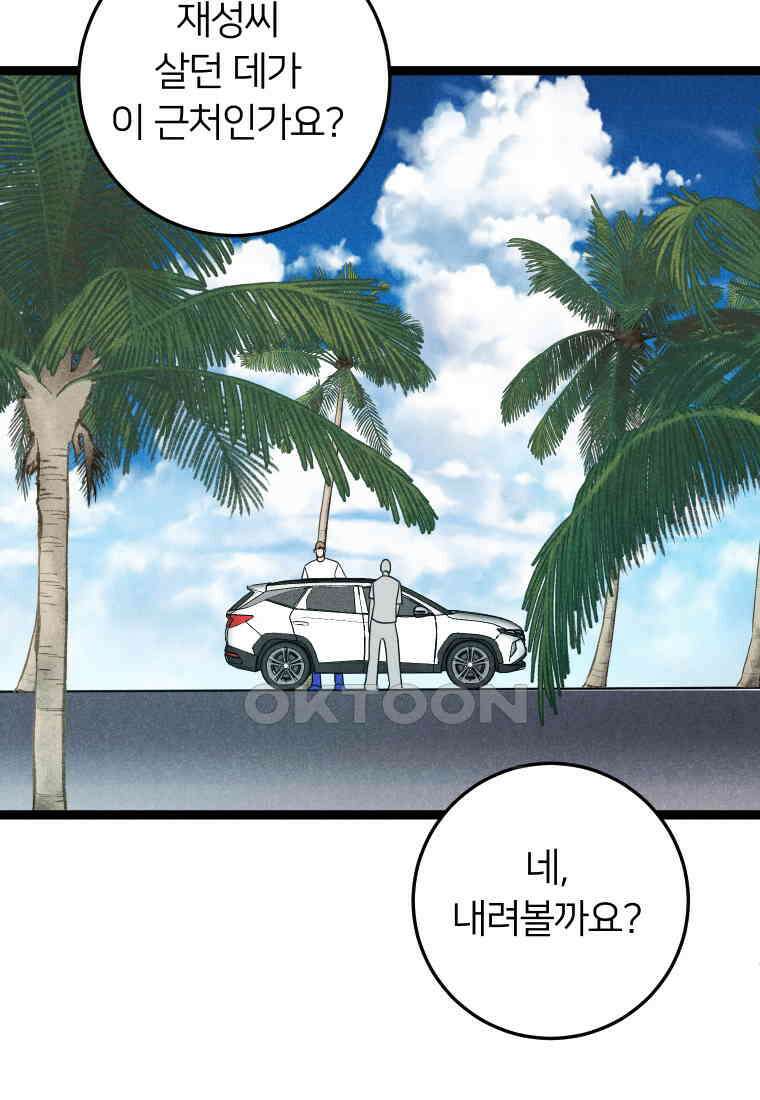 남산도서관 환생 북클럽 97화 2