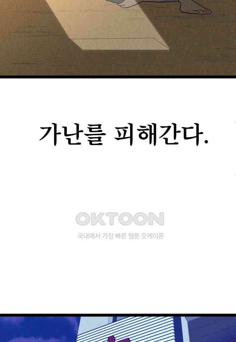 남산도서관 환생 북클럽 97화 9
