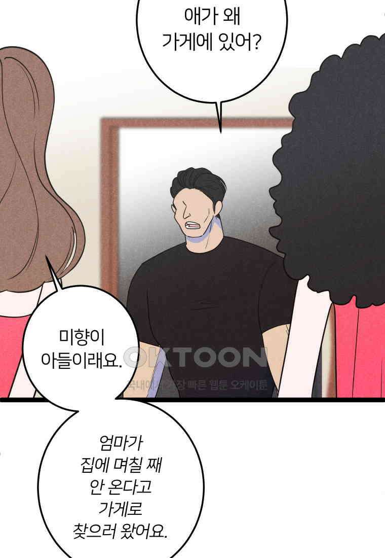남산도서관 환생 북클럽 97화 12