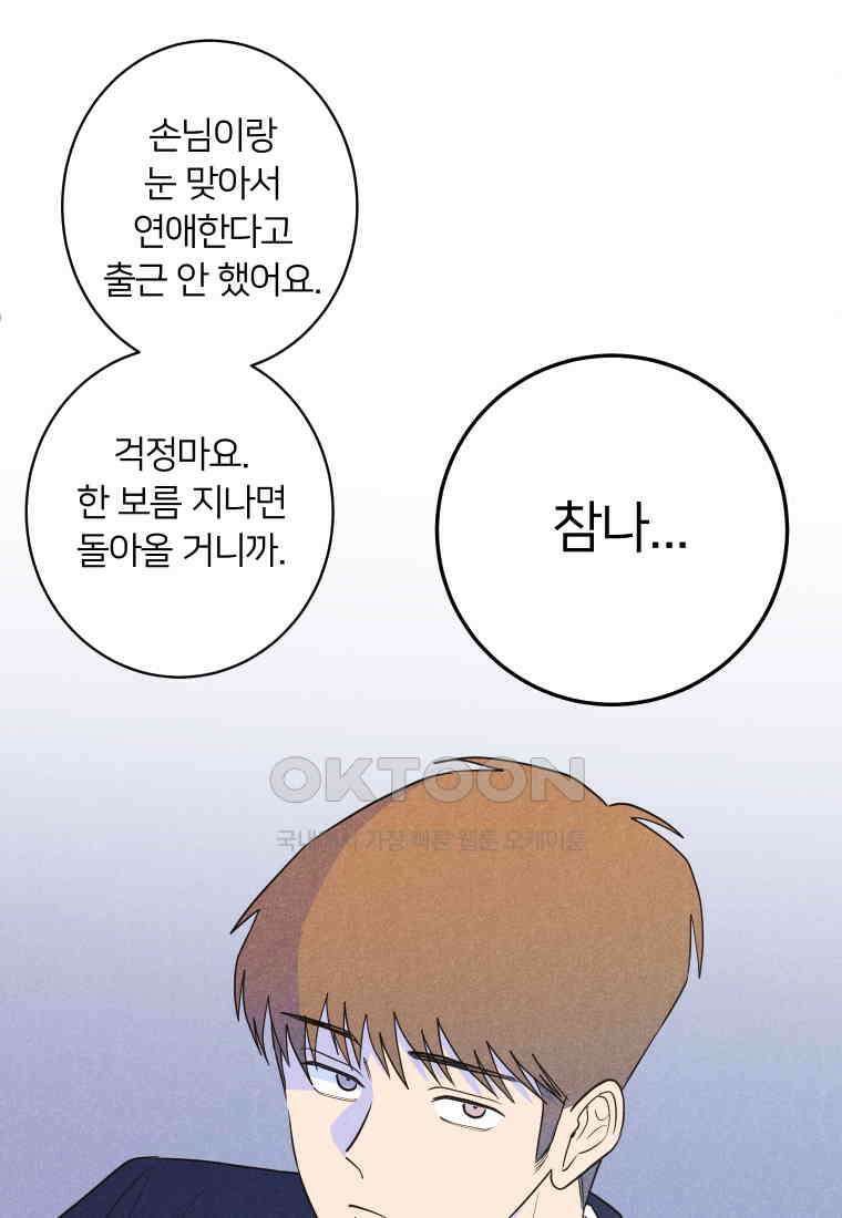남산도서관 환생 북클럽 97화 14