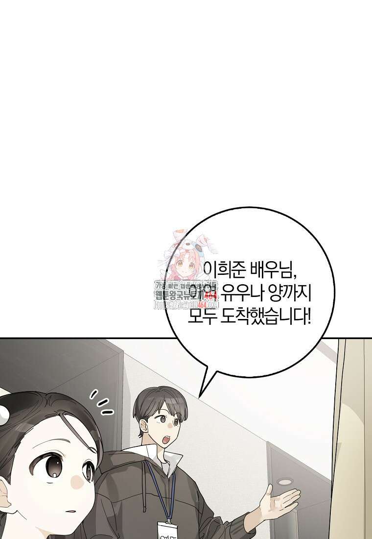 신인인데 천만배우 37화 1