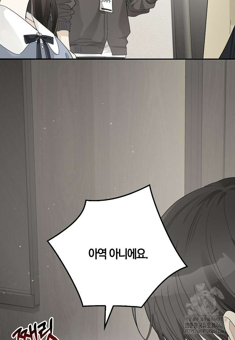 신인인데 천만배우 37화 2