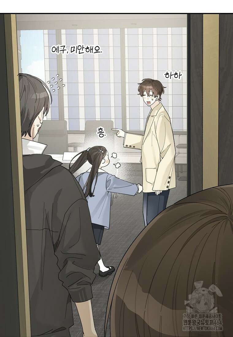 신인인데 천만배우 37화 5