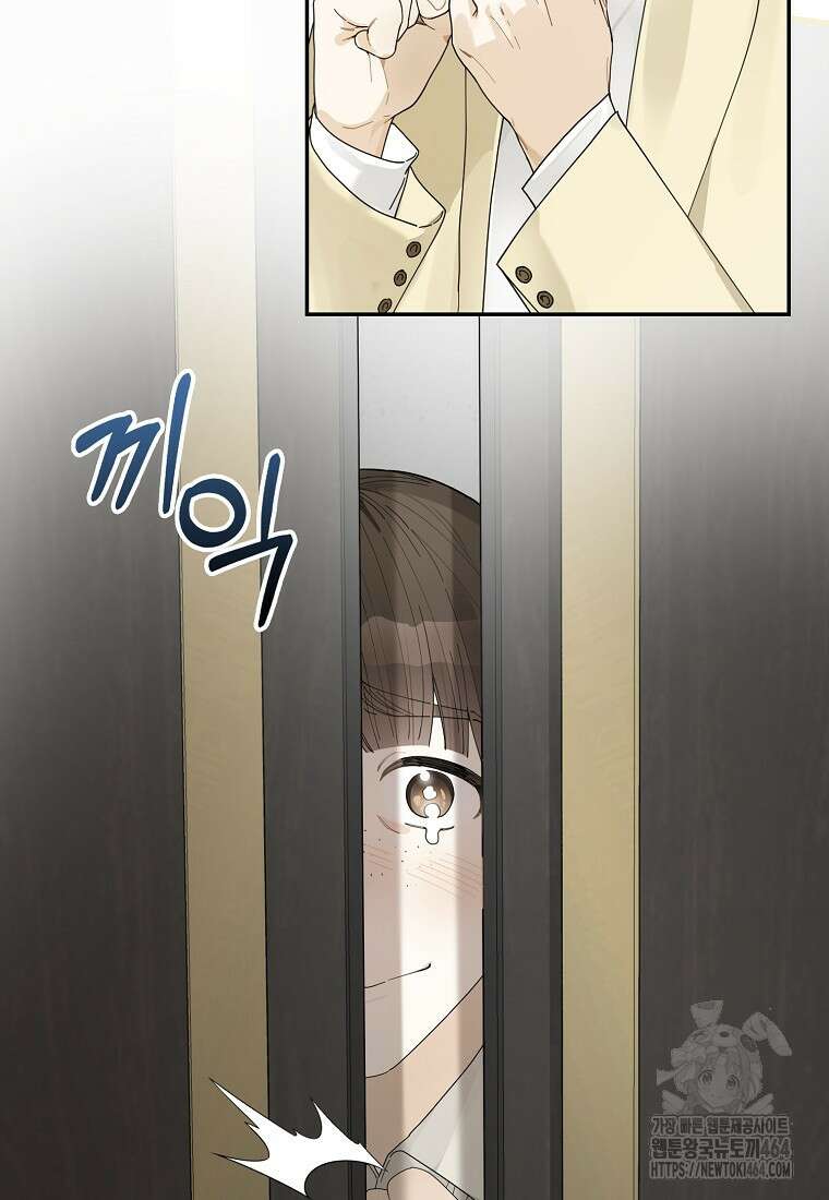 신인인데 천만배우 37화 8
