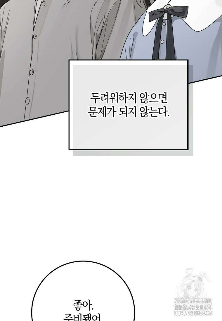 신인인데 천만배우 37화 14