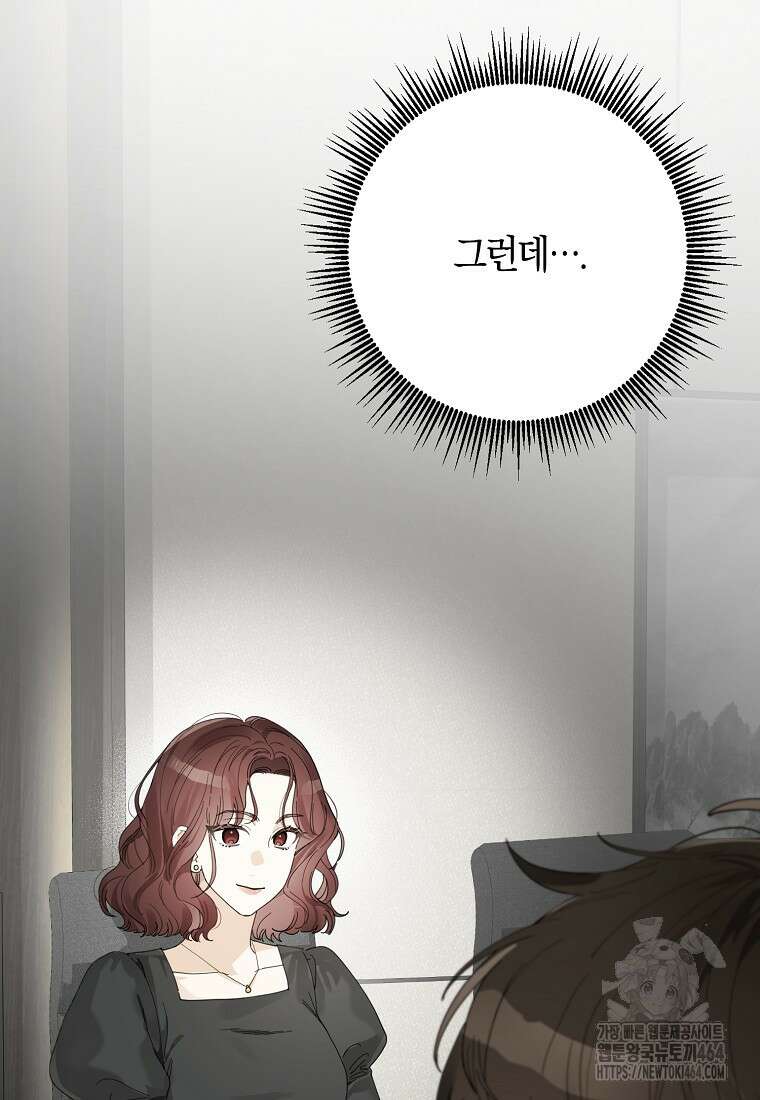 신인인데 천만배우 37화 16